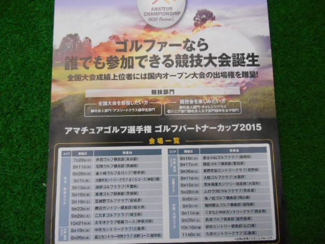 http://www.golfpartner.co.jp/916/0010829.JPG