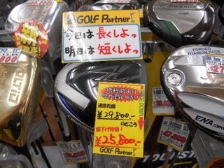 http://www.golfpartner.co.jp/916/529001.JPG