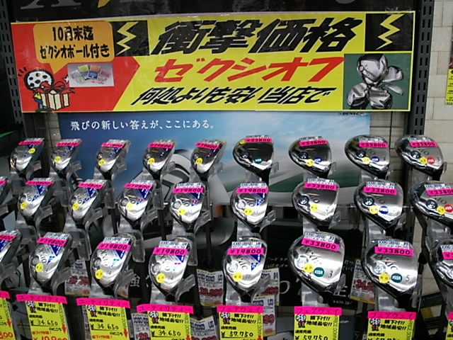 http://www.golfpartner.co.jp/916/DSCI0002.10.07.JPG