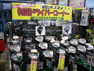 http://www.golfpartner.co.jp/916/DSCI0004.JPG