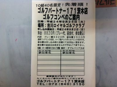 http://www.golfpartner.co.jp/916/IMG_0466%5B1%5D.jpg