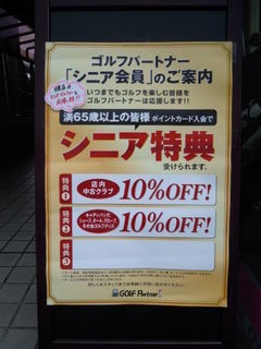 http://www.golfpartner.co.jp/919/021.JPG