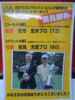 http://www.golfpartner.co.jp/919/051.JPG