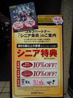 http://www.golfpartner.co.jp/919/052.JPG