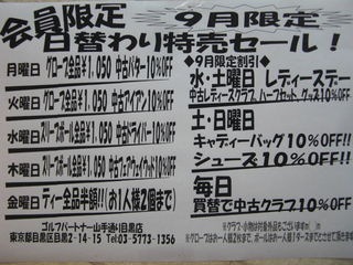 http://www.golfpartner.co.jp/919/CIMG2405.JPG