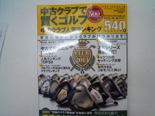 http://www.golfpartner.co.jp/919/DSCN1046.JPG