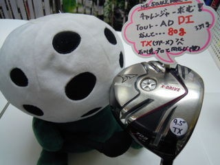 http://www.golfpartner.co.jp/919/DSCN2584.JPG