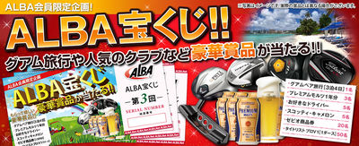 http://www.golfpartner.co.jp/919/top_header.jpg