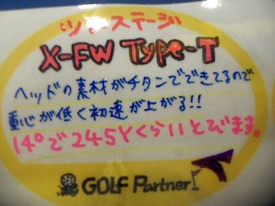 http://www.golfpartner.co.jp/921/000_6855.jpg