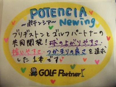 http://www.golfpartner.co.jp/921/000_6915.jpg