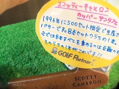 http://www.golfpartner.co.jp/921/000_7154.jpg