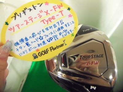 http://www.golfpartner.co.jp/921/000_7175.jpg