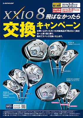 http://www.golfpartner.co.jp/921/2013_e29_01.jpg