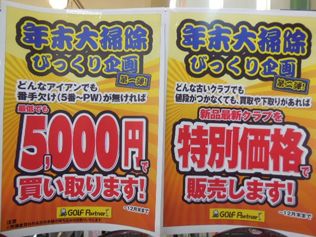 http://www.golfpartner.co.jp/921/DSCN0095%5B1%5D.JPG