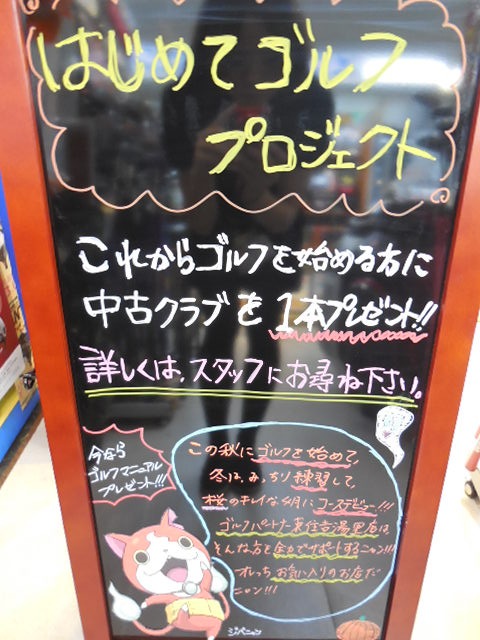 http://www.golfpartner.co.jp/921/DSCN1654.JPG