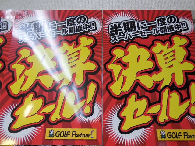 http://www.golfpartner.co.jp/921/DSCN1676%5B1%5D.JPG