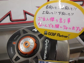 http://www.golfpartner.co.jp/921/DSCN1731.JPG