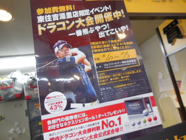 http://www.golfpartner.co.jp/921/DSCN1902%5B1%5D.JPG