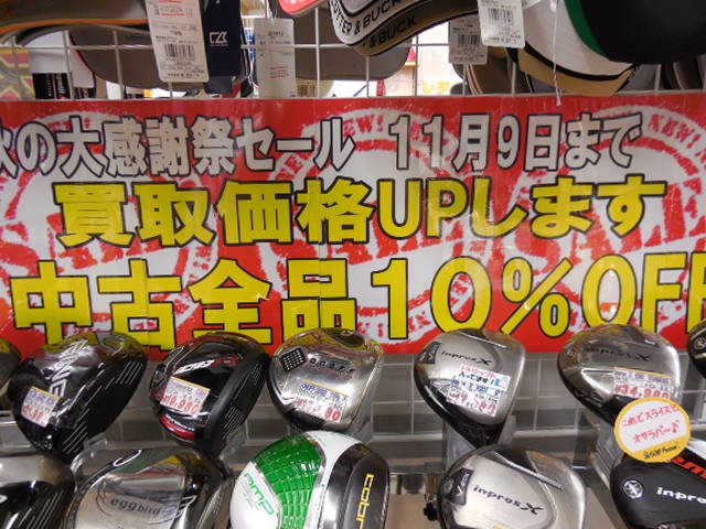 http://www.golfpartner.co.jp/921/DSCN2105.JPG