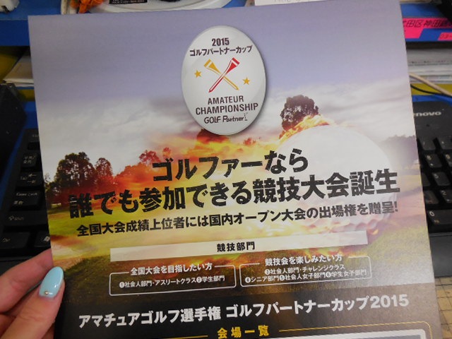 http://www.golfpartner.co.jp/921/DSCN3386%5B1%5D.JPG