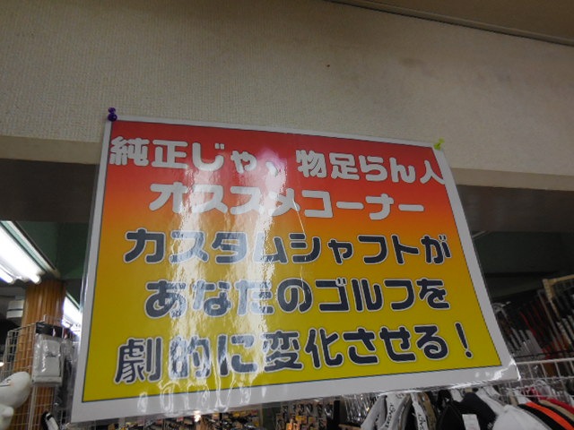 http://www.golfpartner.co.jp/921/DSCN3946%5B1%5D.JPG