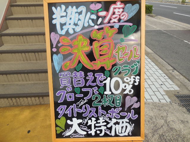 http://www.golfpartner.co.jp/921/DSCN6455%5B1%5D.JPG