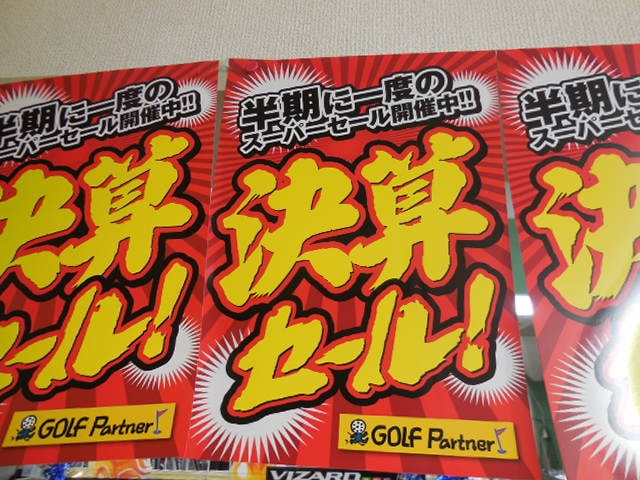 http://www.golfpartner.co.jp/921/DSCN6457%5B1%5D.JPG
