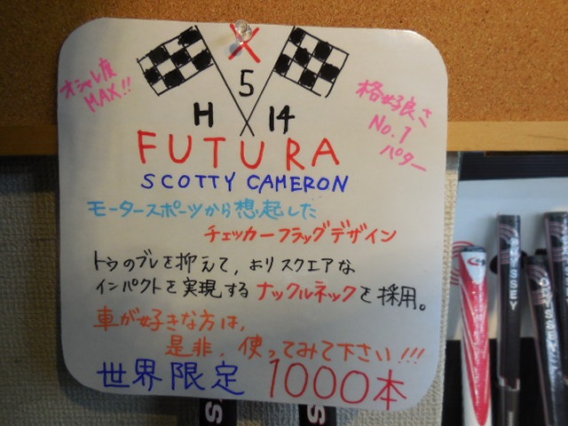 http://www.golfpartner.co.jp/921/DSCN6690%5B1%5D.JPG