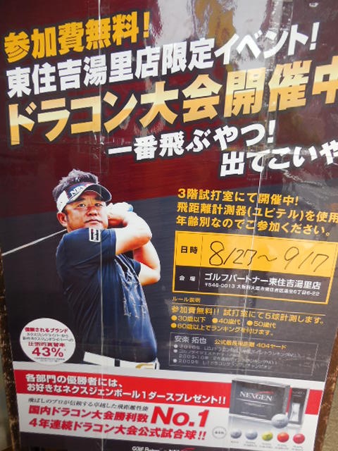 http://www.golfpartner.co.jp/921/DSCN8515.JPG
