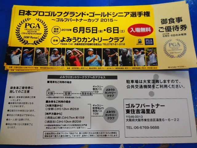 http://www.golfpartner.co.jp/921/DSCN9975%5B1%5D.JPG