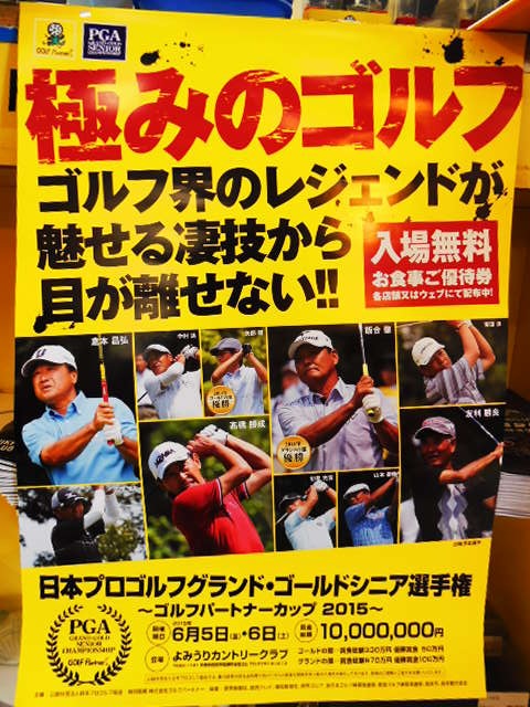 http://www.golfpartner.co.jp/921/DSCN9976.JPG