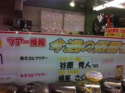 http://www.golfpartner.co.jp/921/IMG_1970%5B1%5D.JPG