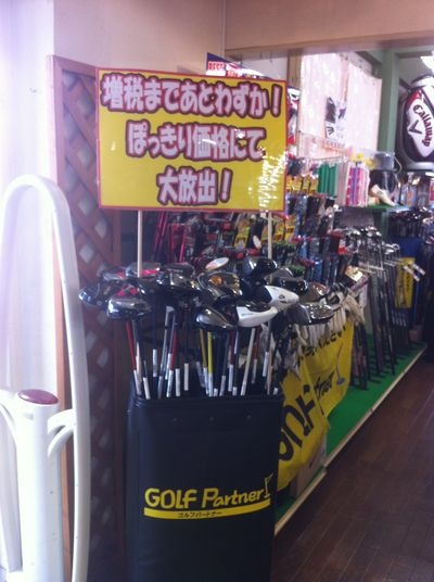 http://www.golfpartner.co.jp/921/IMG_2393.JPG