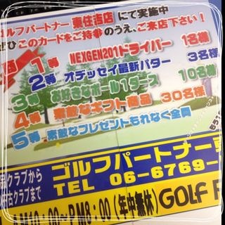 http://www.golfpartner.co.jp/921/IMG_3347%5B1%5D.JPG