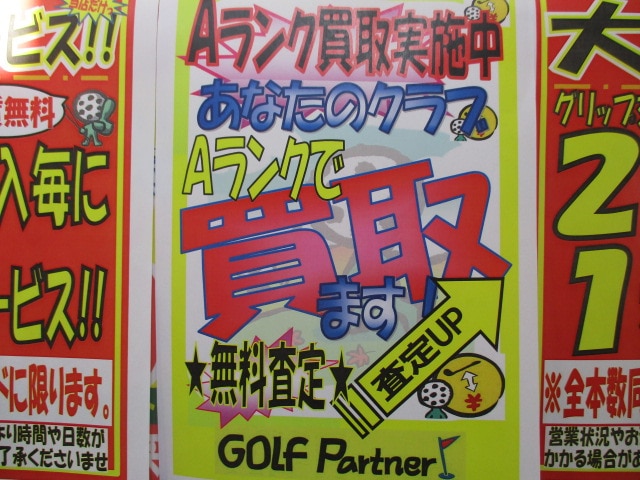 http://www.golfpartner.co.jp/921/IMG_7557%5B1%5D.JPG