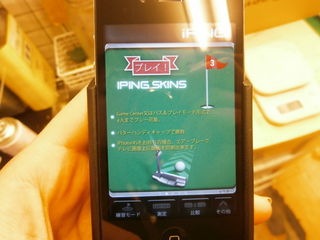 http://www.golfpartner.co.jp/921/P1240002.JPG