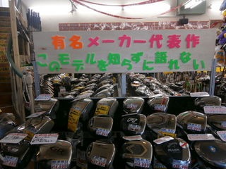 http://www.golfpartner.co.jp/921/P2160003.JPG