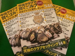 http://www.golfpartner.co.jp/921/P3270002.JPG