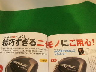 http://www.golfpartner.co.jp/921/P3270004.JPG