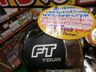 http://www.golfpartner.co.jp/921/P5110006.JPG