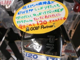 http://www.golfpartner.co.jp/921/P6070001.JPG