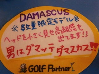 http://www.golfpartner.co.jp/921/P6070002.JPG