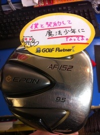 http://www.golfpartner.co.jp/921/assets_c/2014/03/IMG_2401-thumb-200x267-584182.jpg