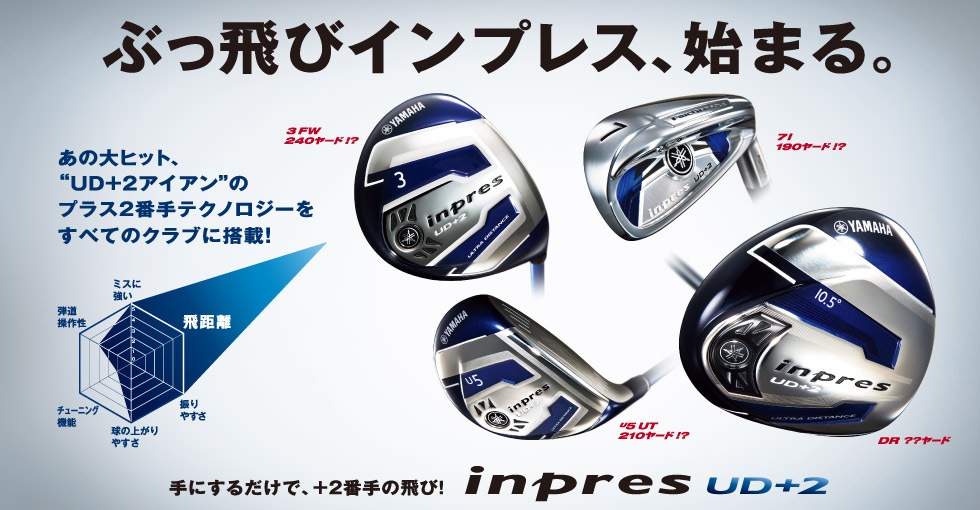 http://www.golfpartner.co.jp/921/main.jpg