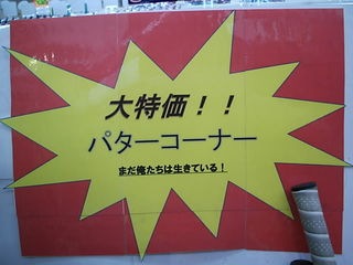 http://www.golfpartner.co.jp/923/DSCI0018.JPG