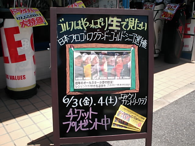 http://www.golfpartner.co.jp/923/DSCI0041.JPG