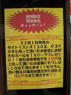 http://www.golfpartner.co.jp/923/DSCI0051.JPG