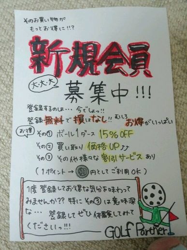 http://www.golfpartner.co.jp/923/IMG_0160.JPG