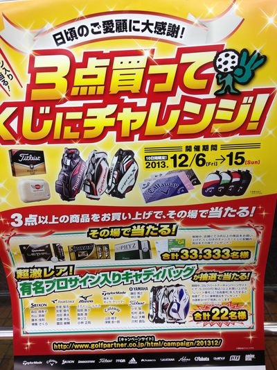http://www.golfpartner.co.jp/923/IMG_0306.JPG