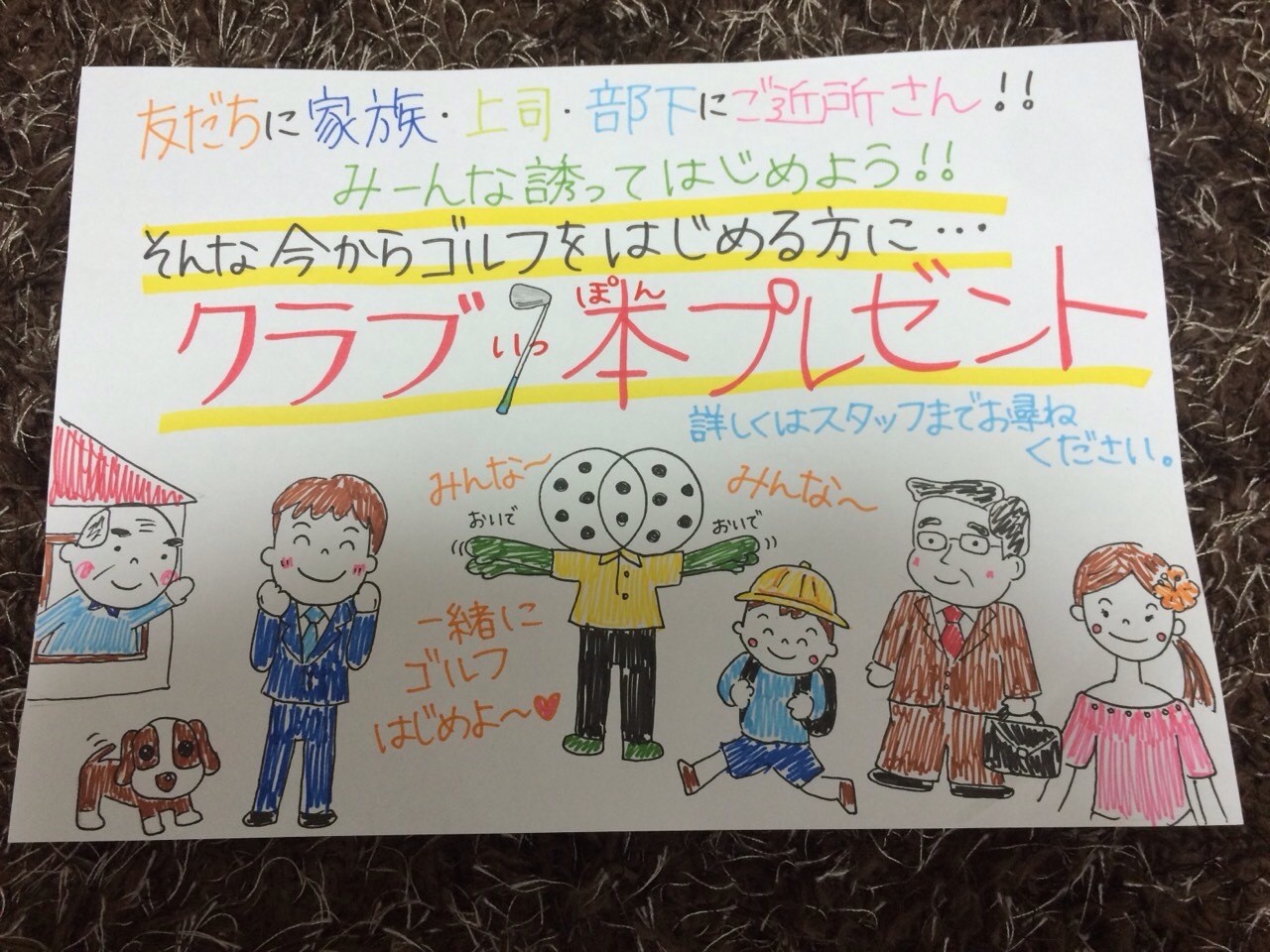 http://www.golfpartner.co.jp/923/IMG_0978.JPG